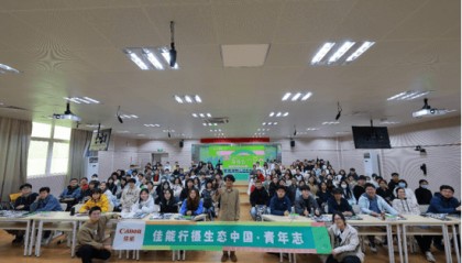 EOS青年影像学院生态分院活动走进福州高校