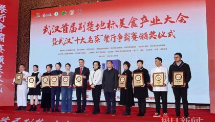 武汉“十大名菜”代表餐厅出炉,湖锦小蓝鲸等餐厅上榜