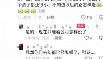 男子工作期间被领导喊去喝酒后死亡?涉事企业回应