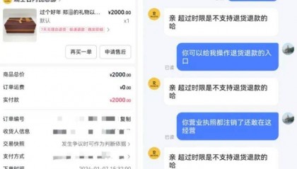 大叔花12万元在直播间买了20多块手表和纪念币