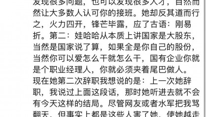 反转!宗馥莉辞职后重新卖“娃哈哈” 空缺董事长的娃哈哈未来谁说了算