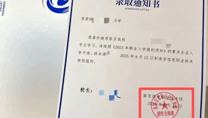 录取通知书写错校名,高校回应:情况属实,已收回