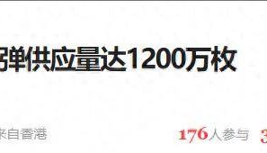 1200万枚炮弹已就绪?拉夫罗夫紧急访华,普京明白:是时候向中方交底了