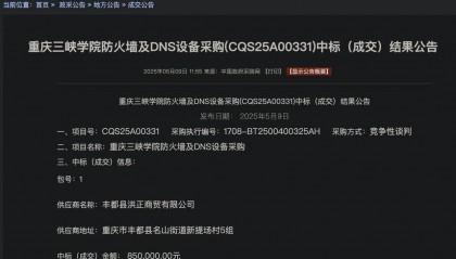 中标价85万设备网购不到300元?终止采购后更需深挖背后违法违规真相丨时评