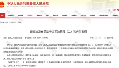 社保新规来了!9月1日起施行!