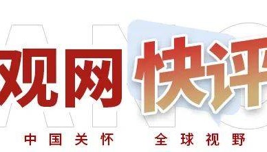 观网快评:泰国内阁不用再考虑了,得尽快行动起来
