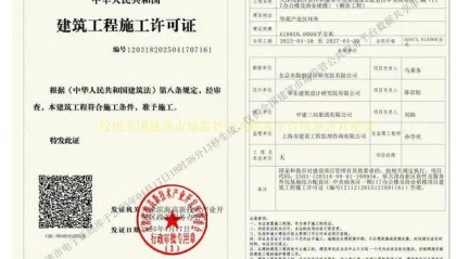 停滞近10年,最高烂尾楼天津117大厦将于4月底复工