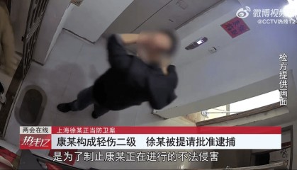 两会热评丨砍伤踹门打人男子,正当防卫认定具象化“法律不强人所难”