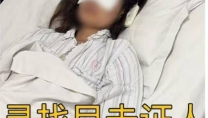 县委宣传部回应“女子称漂流时遭水枪击伤眼睛”:系玩具水枪,伤人者配合警方没逃逸