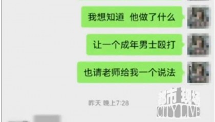 济宁一小学生直呼老师姓名被打脸9次,当地教育局最新回应
