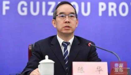 再次换帅!贵州省能源局局长陈华接任茅台集团董事长,茅台五年换了四任董事长