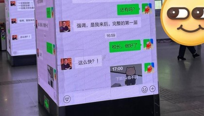 南昌一学校将校长聊天记录投屏到地铁站:“这种广告,很多人会停下来看看”