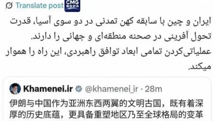 伊朗最高领袖哈梅内伊,用中文发了一条帖子!伊朗总统佩泽希齐扬首次访华