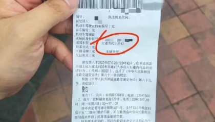 上海行人不走人行道被开罚单?交警:被电子抓拍后可能警告或罚款