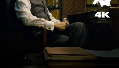 升级4K版本!梁朝伟王一博《无名》8.2重登大银幕