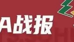 浙江广厦4-2北京夺队史CBA首冠!周琦31+10布朗41分