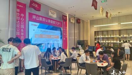 深圳楼市新政反响:坪山区升温,居住价值迎新契机