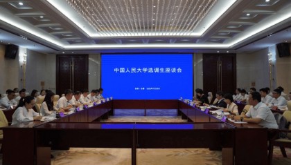 林尚立校长率团访问吉林省委组织部并与在吉选调生校友座谈