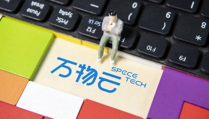 万物云:上半年营收175.6亿元,每股分红人民币1.022元