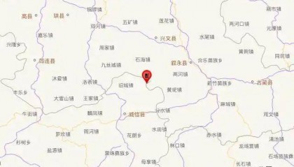 四川泸州发生4.9级地震!绵阳、宜宾、乐山等地有震感