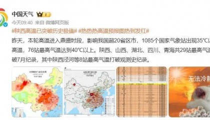 雷雨马上到!还有大风、冰雹……陕西气象、西安气象连发黄色预警→