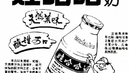 宗馥莉的疯狂380天:700亿娃哈哈容不下女首富