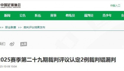 中国足协回应广西外援重伤事件：定性黄牌合理，VAR“黑屏”非故障