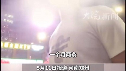 郑州一街道办人员向摊贩索要保护费:“芙蓉王”岂能成摆摊入场券?