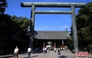 日媒:日本首相石破茂向靖国神社供奉祭品