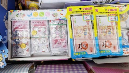 「天眼问政」学校周边售卖“儿童人民币”,这样的“教具”合法吗?