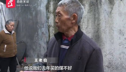 贵阳老伯购三千多斤煤炭,到手竟不足3分之1