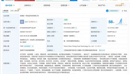 赵一鸣零食门店用糖找零引关注,公司注册资本减至101.6万