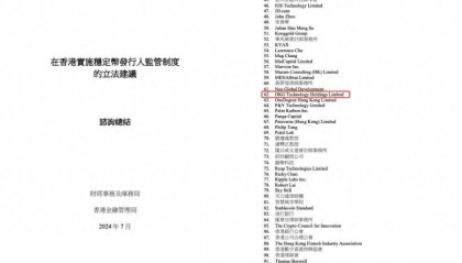 欧科云链建言香港稳定币监管:链上分析工具可提高监管风险能力