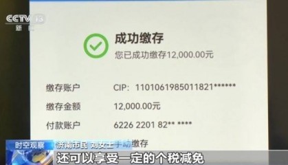个人养老金制度全国推行 你的养老账户开通了吗?