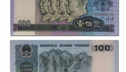 90100纸币值多少钱 1990年100元人民币最新价格