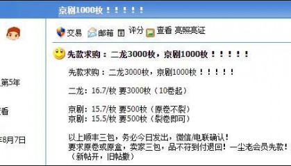 【揭秘行情】京剧纪念币价格上涨至16~17元!后市走势如何?