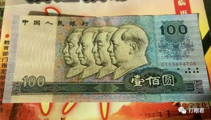 这种100元人民币,如果符合年份和数字,一张价值59000元