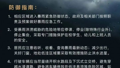 刚刚,郑州升级发布暴雨橙色预警!启动防汛四级应急响应!