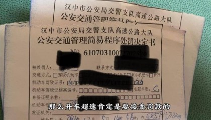 网红博主反映交警在高速上设卡查超速,质疑其滥用职权,汉中警方回应