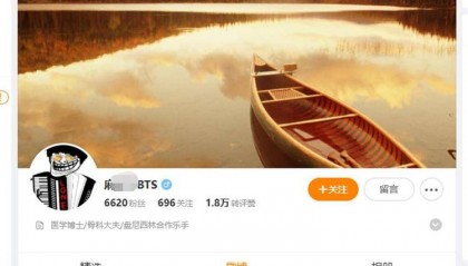 曝拒中日友好医院肖某打招呼的医师是“盘尼西林”键盘手,其社交账号因此涨粉