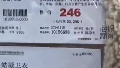 顾客称胖东来羽绒服已卖断货,每件都标有进货价,有的让利只赚3毛钱
