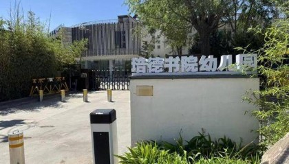 实探李亚鹏拟无偿移交的幼儿园:每月保教费上万,工作人员称每个班满班为20人