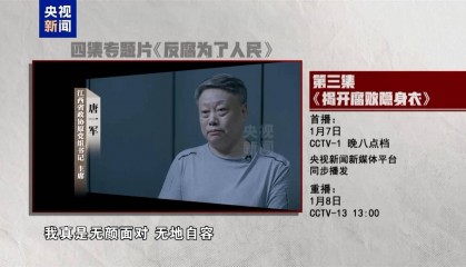 官方首次披露广东高州市人民医院原院长王茂生已落马,今晚与唐一军孙志刚出镜忏悔