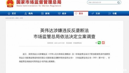 英伟达回应反垄断调查,市值一夜蒸发超6000亿元