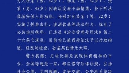 成都警方:杜某(男,32岁)、杨某(男,32岁)、张某(男,45岁),被行拘!