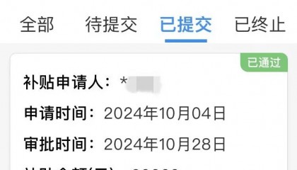 “2万元到账了!”杭州不少人收到通知!抓紧申请