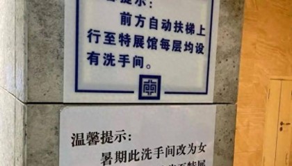 南京博物院暑期“男厕改女厕”,院方:从未接到男士投诉,暑期女性客流量大