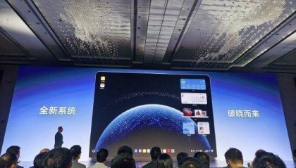 华为鸿蒙电脑操作系统正式亮相!华为朱懂东:应用已覆盖多个垂域,已可满足基础办公及核心场景