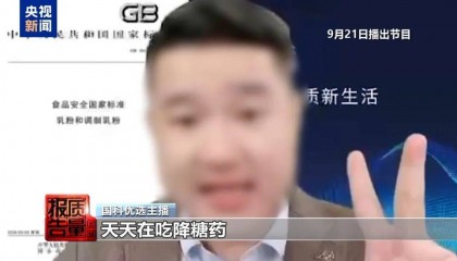 央视曝光直播新骗术:你家老人可能已被盯上