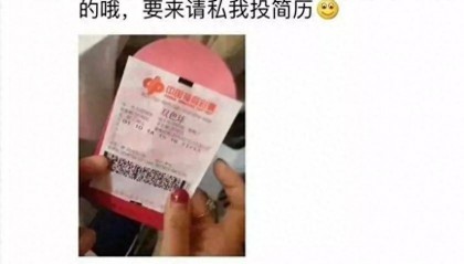 年会发500多张彩票,老板要求先核对彩票是否中奖,员工中奖608万元后,公司却要求平分